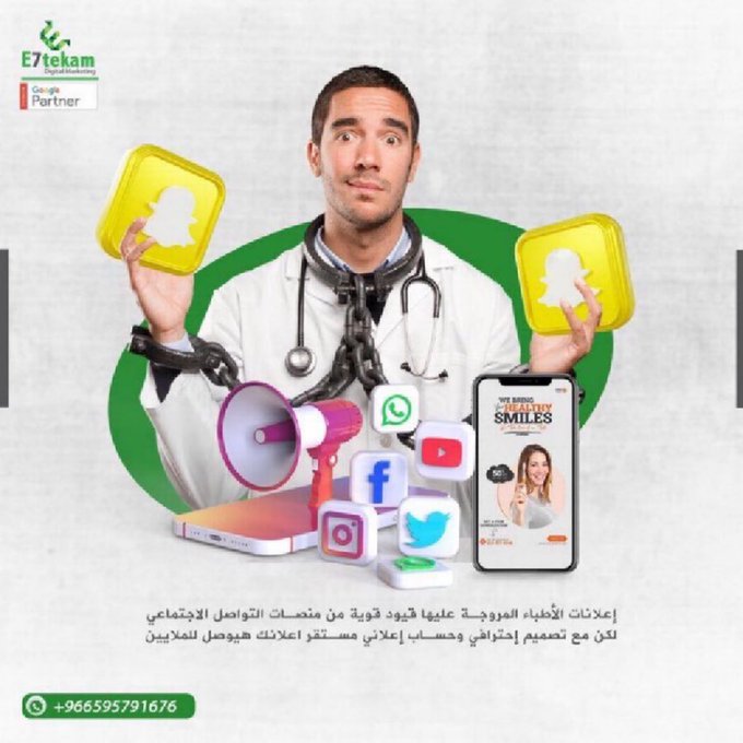 Digital_SEMA's tweet photo. اعلانات الاطباء خصوصا الاسنان والتجميل عليها قيود كبيرة
وقف الحساب الاعلاني او رفض الاعلان المتكرر علي #سناب_شات
الحل في اعلان يكون كرييتيڤ
اطلب اعلانك علي #سناب شات
https://t.co/MhOvieR54y
#الرياض #السعوديه #طبيب #طبيب_اسنان #اسنان #تجميل #ترويج #اعلان https://t.co/BAvQgkG9K1