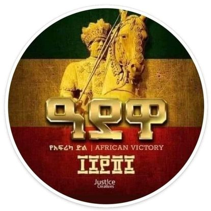 AbrarSuleiman's tweet photo. #ኢትዮጵያ፥
ሀ) በቅዱስ መጻሕፍት የተመረጠች ቀደምት ሀገር
ለ) የሰው ልጆች መገኛ
ሐ) ብቸኛ የጥቁር የግእዝ ሆሄያት ባለቤት
መ) ሰንደቋ የጥቁሮች የነጻነት ቀንዲል

ከነዚህ አንዱን መንቀል፤
ከ3ሺ ወርዶ 150 ቁልቁል፥
መቀነስ እንጂ መደመር የታል? https://t.co/cU17RvnQNh