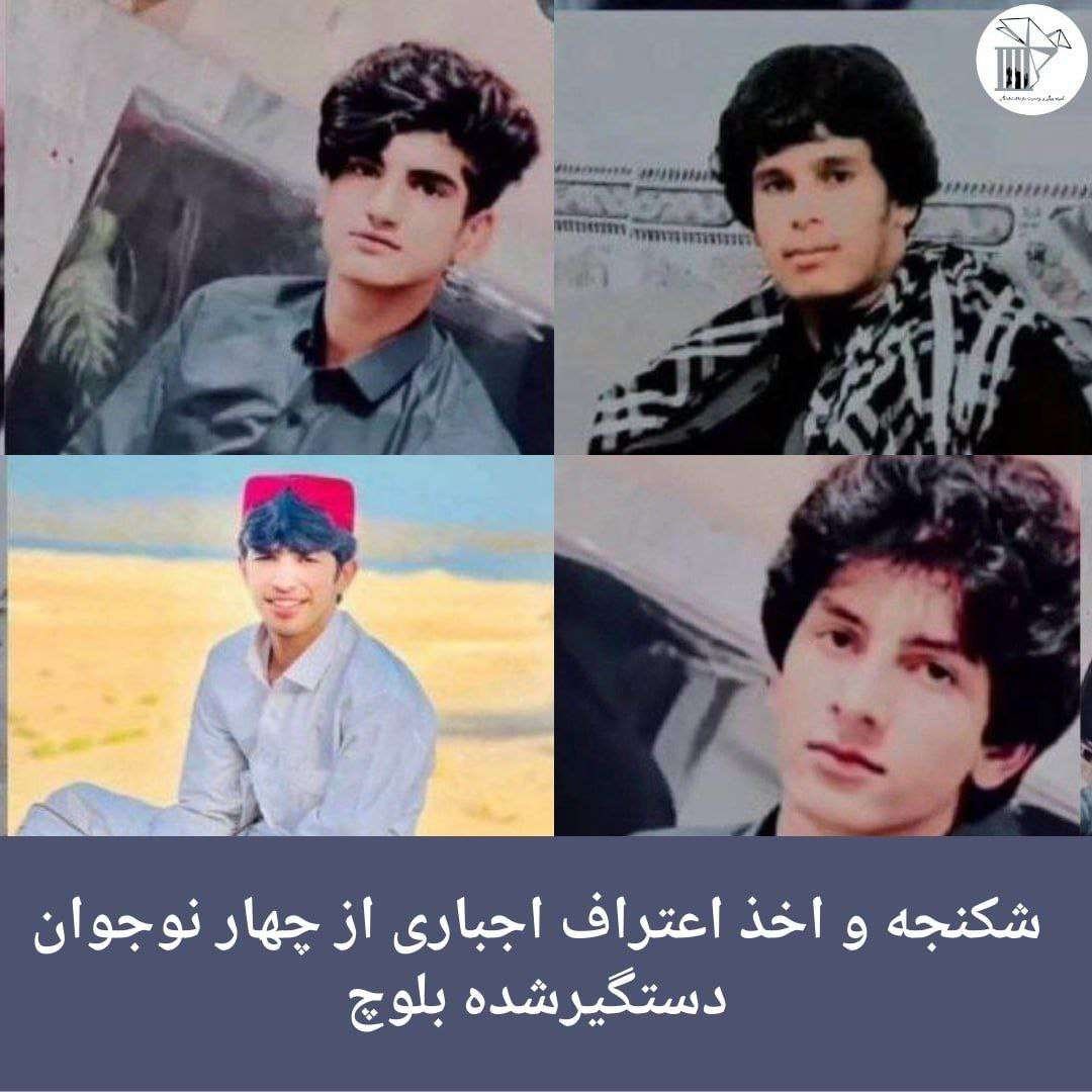 iwont_forget's tweet photo. از نوجوان بلوچ دستیگر شده کمتر یاد میشه 
 #بنیامین_کوهکن، #الیاس_کوهکن، #یاسین_کبدانی و #محمد_درویش_نارویی
از دی ماه بازداشت شدند و جانشون در خطر هست‌. صدایشان باشیم. https://t.co/lKcrves5M0