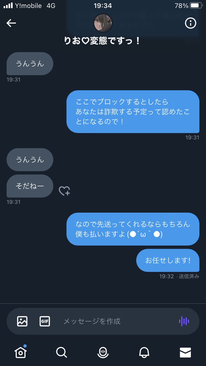 matchacream4999's tweet photo. やっぱり詐欺師でしたね！
このアイコンの人詐欺師です！
＃動画買います
＃動画買取
＃動画販売 https://t.co/c76bXyrMlF