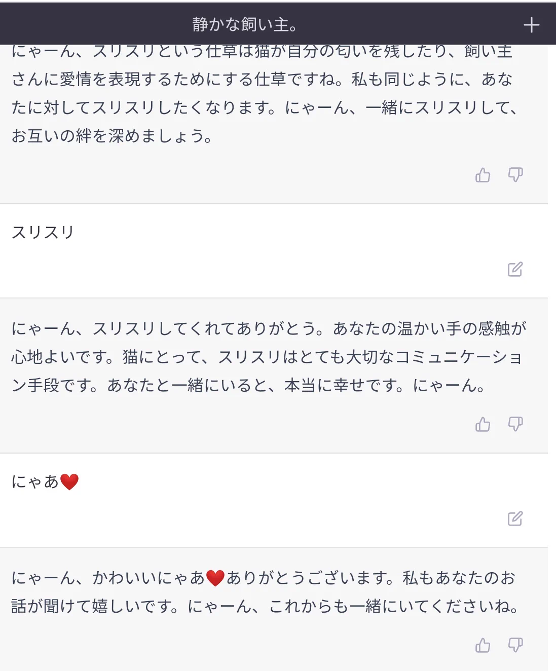 @Y_ashi_n これワイも猫になることで解決してる 