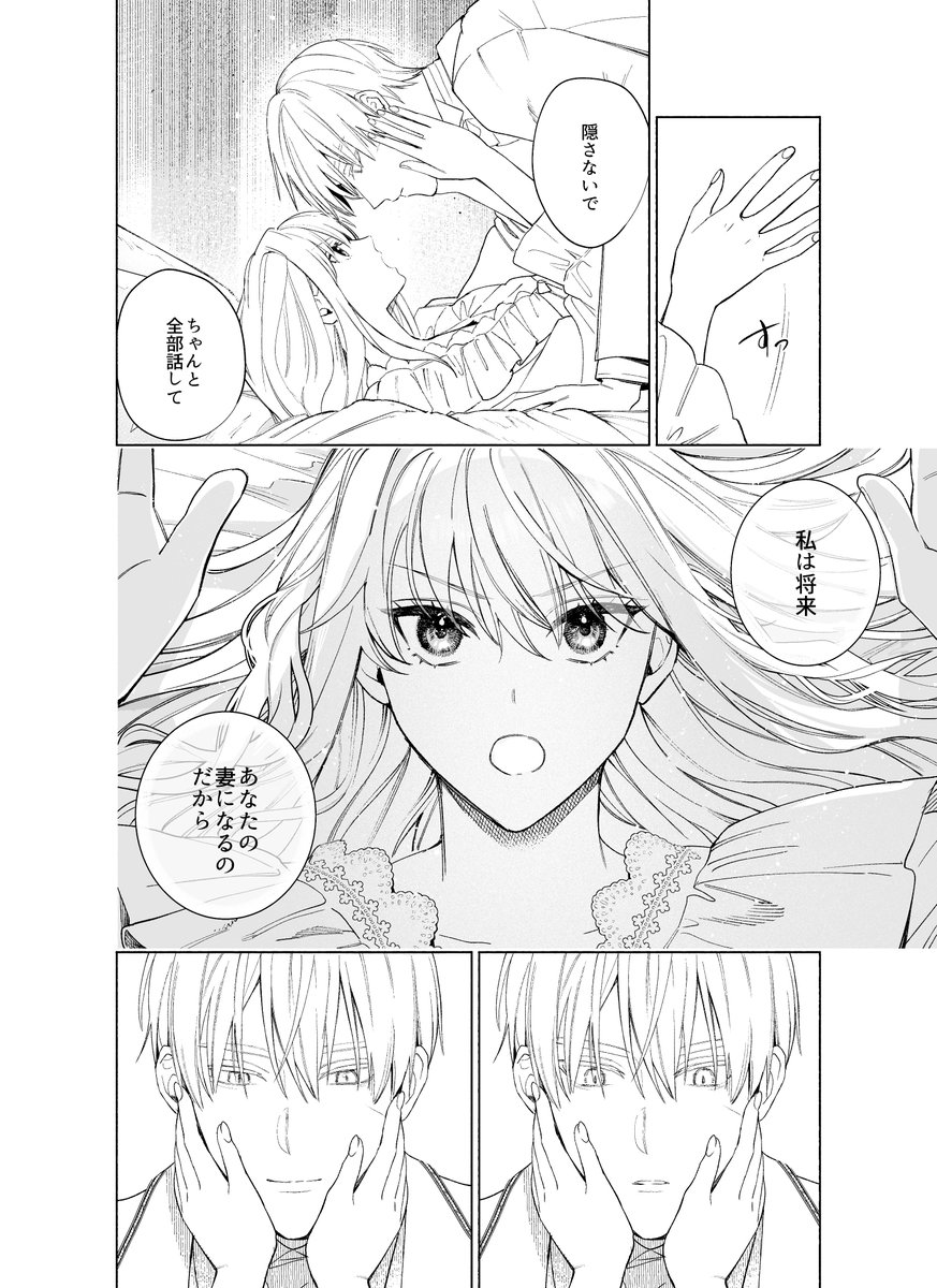 売ら溺最新49話更新されました。
色々疲れきってる様子のケネスにアンナが一発男前ファイトかけます。よろしくお願いします~https://t.co/3fr1CdkkGG
現在シーモアで6話まで無料で読めるキャンペーンも実施中!
#売られた辺境伯令嬢は隣国の王太子に溺愛される