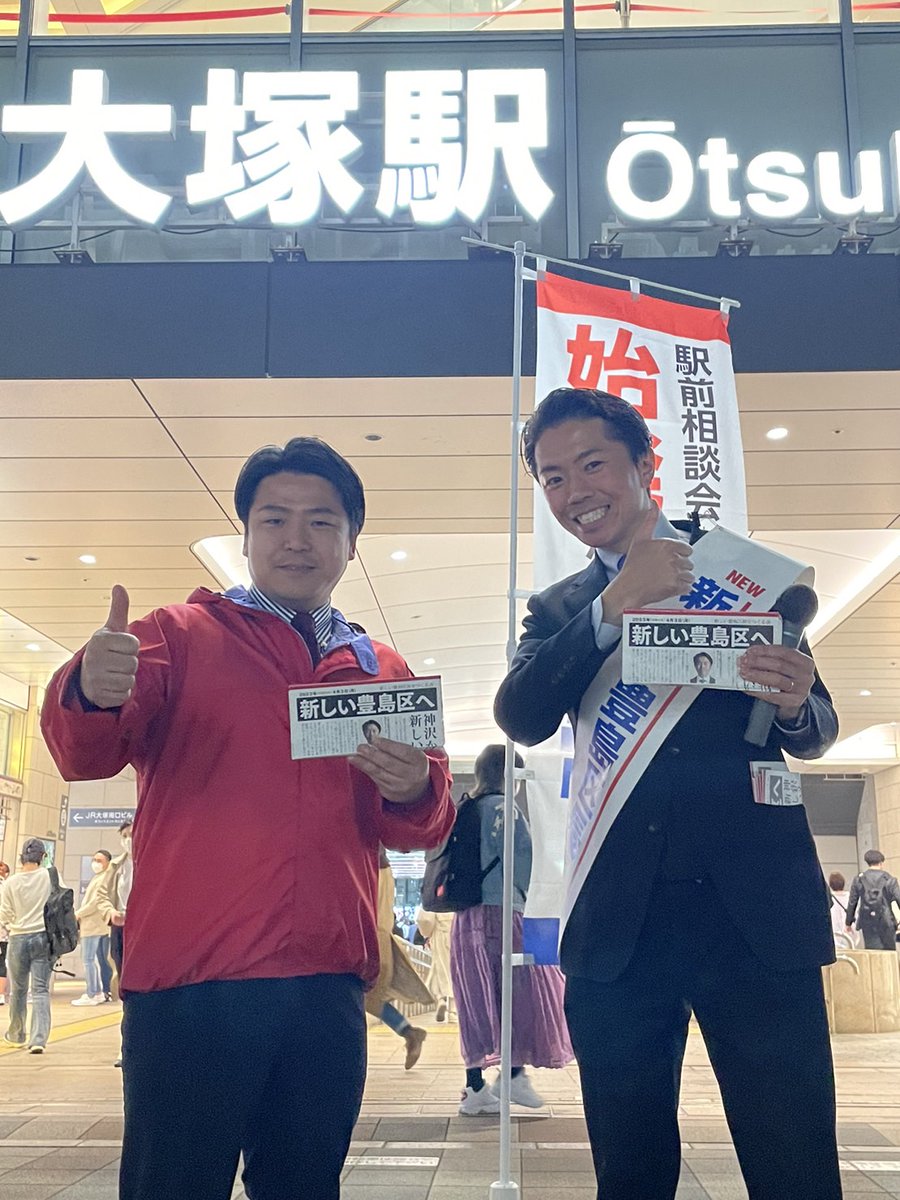 kamizawa's tweet photo. 14日の始発から終電までの街頭19時間チャレンジ、無事に終わりました！途中沢山の人に手伝っていただき、終電が終わってもまだまだ元気でした。

深夜早朝はいつもとはちがう皆さんの顔ぶれで、驚くほどたくさんのチラシを受け取ってもらえました！

#豊島区 #区長選挙 #新しい豊島区長をつくる会 #鈴木ようすけ #小林興起 #伊藤しゅんすけ #五十嵐えり