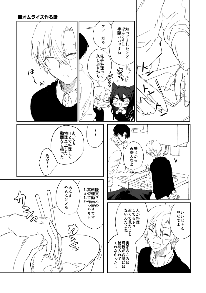2023/05/04 スパコミ 惑星サブスクライブ 東5 ひ68b

ギ&ミ中心(桔・コズ・HZ) 食べ物がテーマの小ネタ本 36P(予定)
部数参考にしたいのでアンケ回答いただけると助かります!!!
※このサンプルは全然仮! 