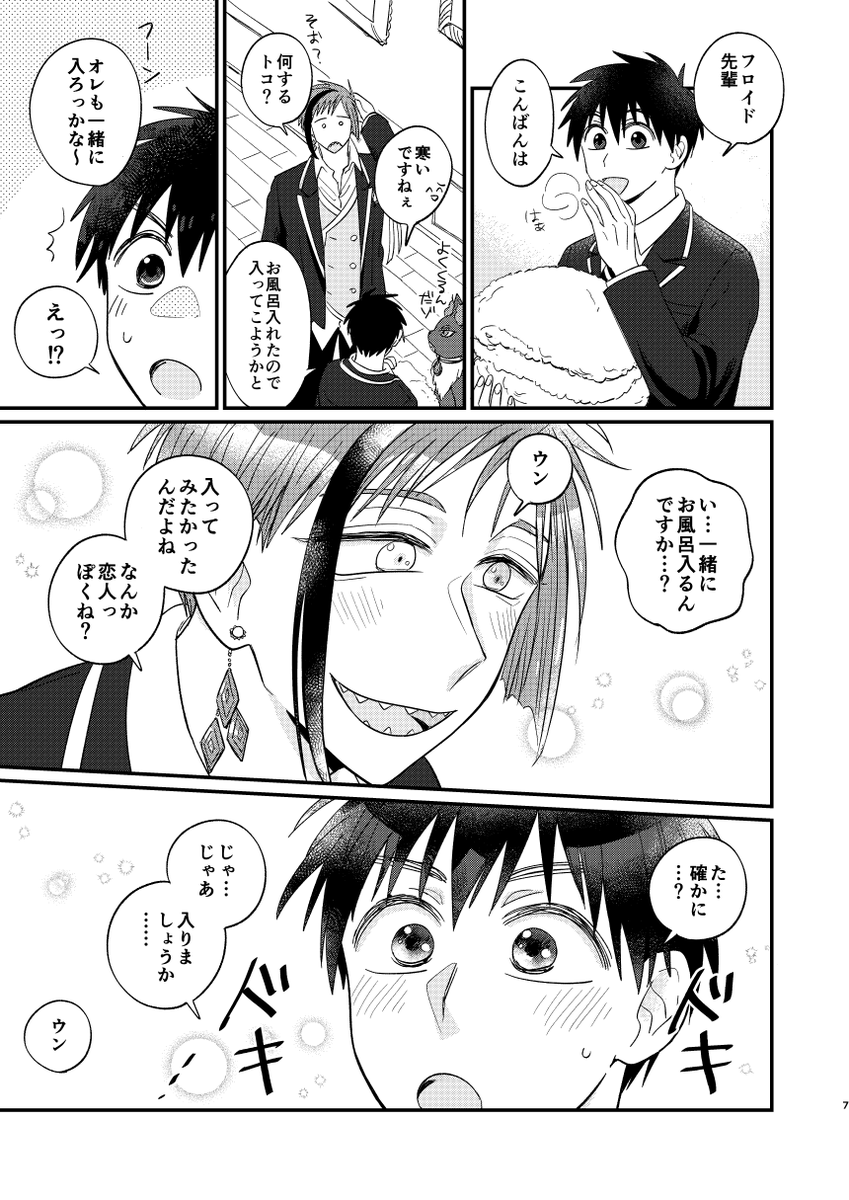 脱稿したので5月3日新刊出ます!
『フロイド・リーチは監督生♂とお風呂に入りたいッ!』B5/42P/600円(会場頒布価格)※R18
監くんと一緒にお風呂に入りたいフロが奮闘する話です。出オチです
https://t.co/ckNaf6v4BR 