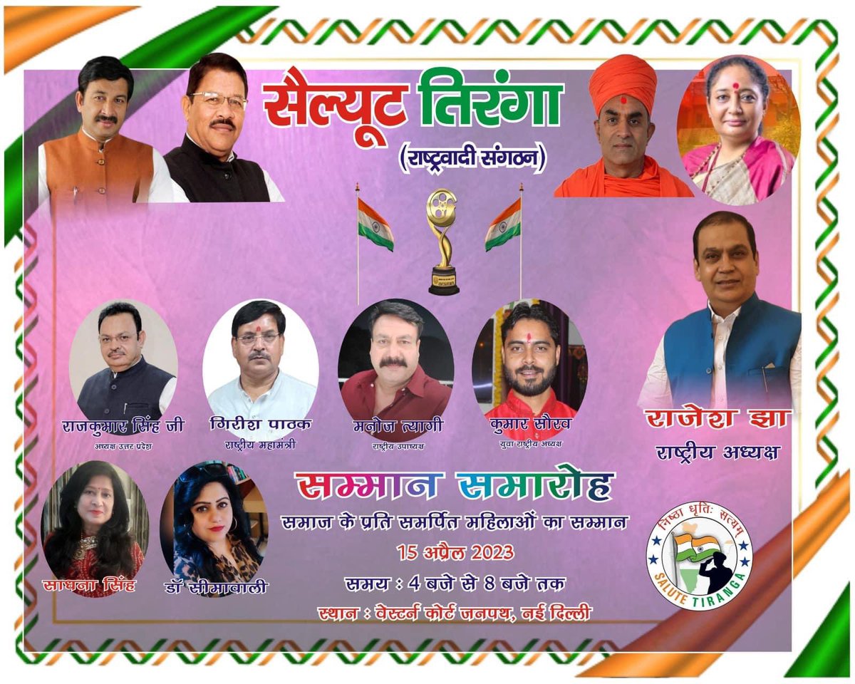 Sauravcmd's tweet photo. कार्यक्रम आज…..
@ManojTiwariMP @ShyamSJaju @RajeshJhaST1 https://t.co/Vp5PmHkcF0