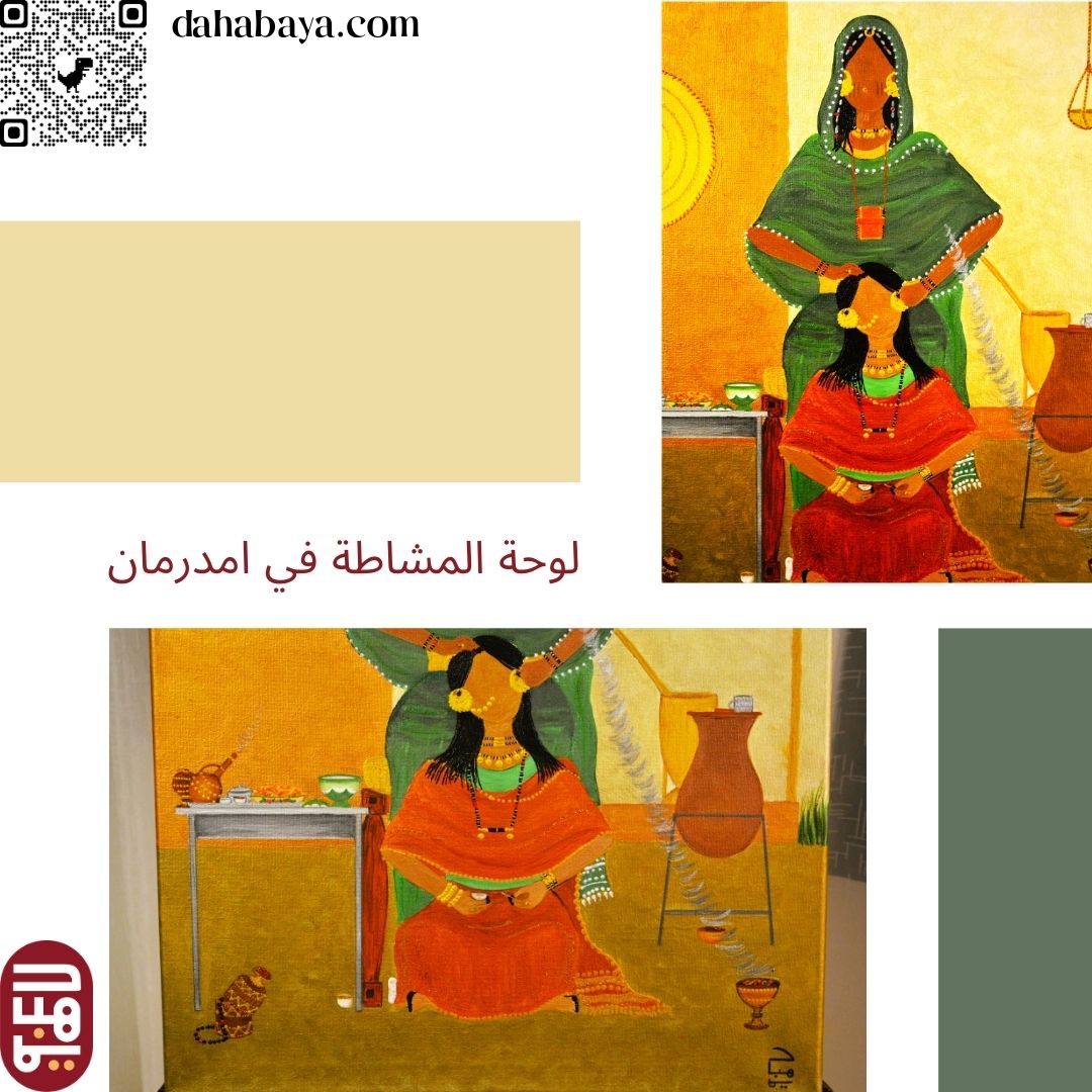 Dahabaya_sd's tweet photo. Positive Customer Review🌟
أجمل ما في تصاميم الدهبايه انها تجمع ما بين الحاضر والماضي. دقه التفاصيل المرسومة بشغف تاخذك لجمال الماضي.بتوثيق تراثنا في كل بيت يجعله حاضر لأجيال واجيال
شكرا دهبايه للفن الراقي
رانيا حمدتو
https://t.co/quWleacyJI
#painting #testamony #customerreview https://t.co/uSQrFtBdjh