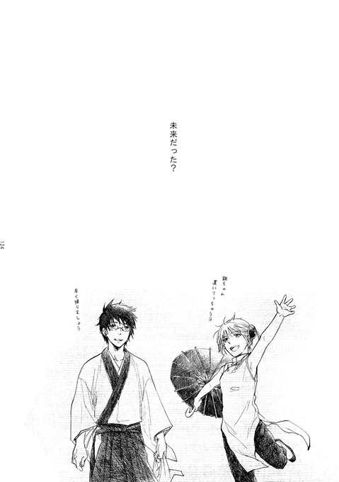 続きと表紙 