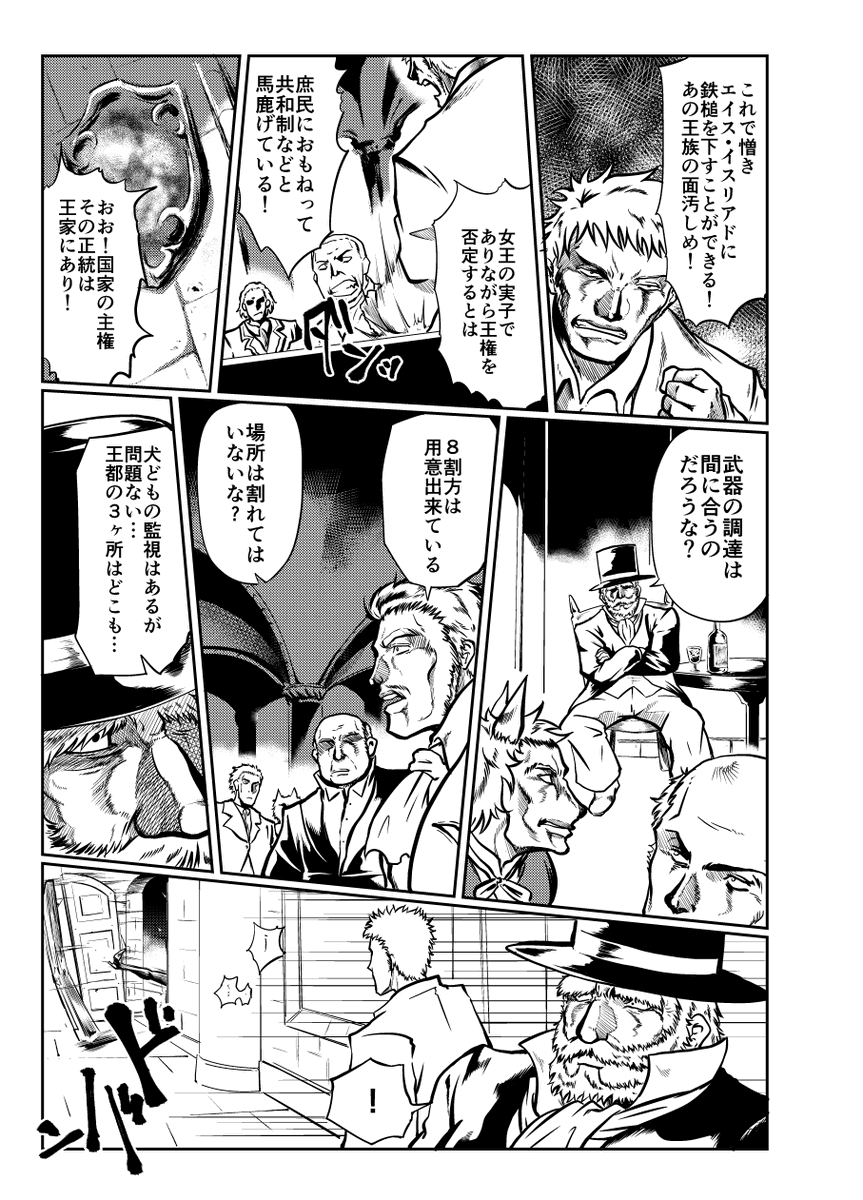 @PixivF_TL 今描いてるザリア第一部隊のバトル漫画になる予定の冒頭4ページです 