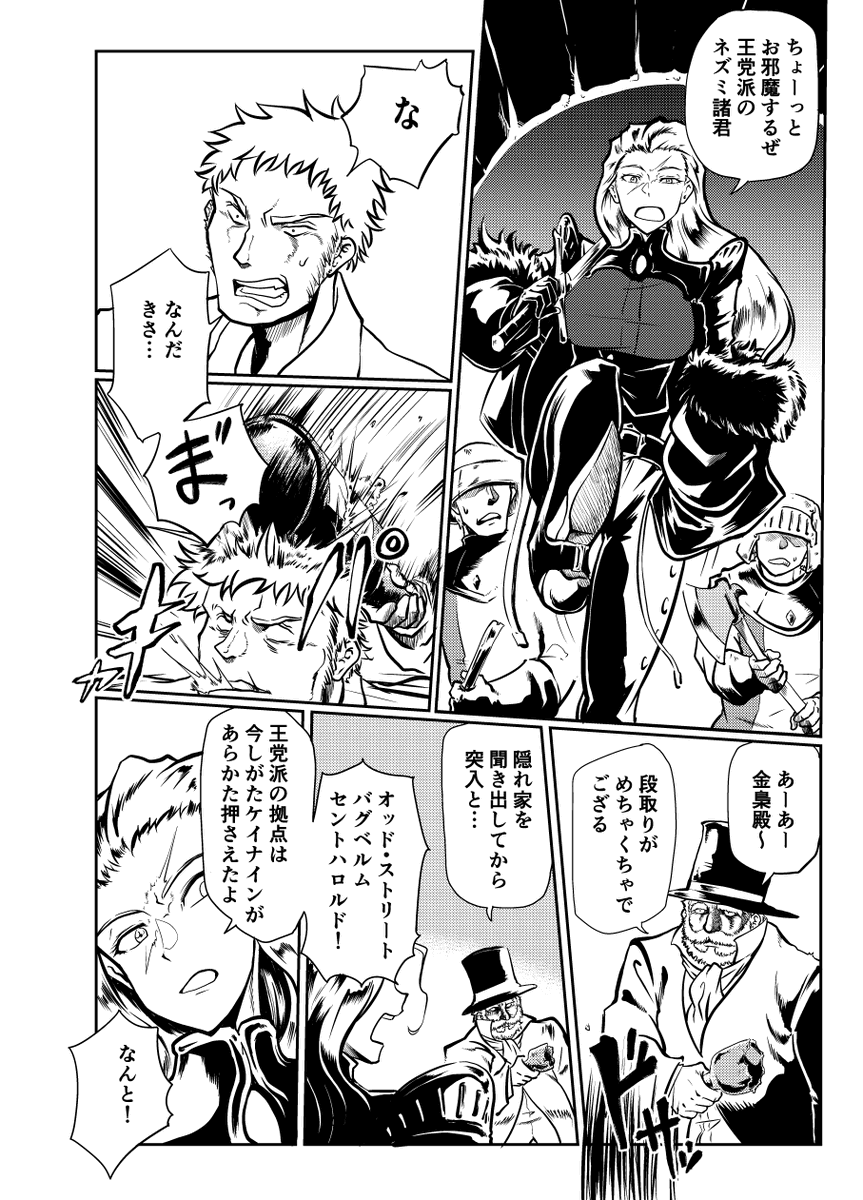 @PixivF_TL 今描いてるザリア第一部隊のバトル漫画になる予定の冒頭4ページです 