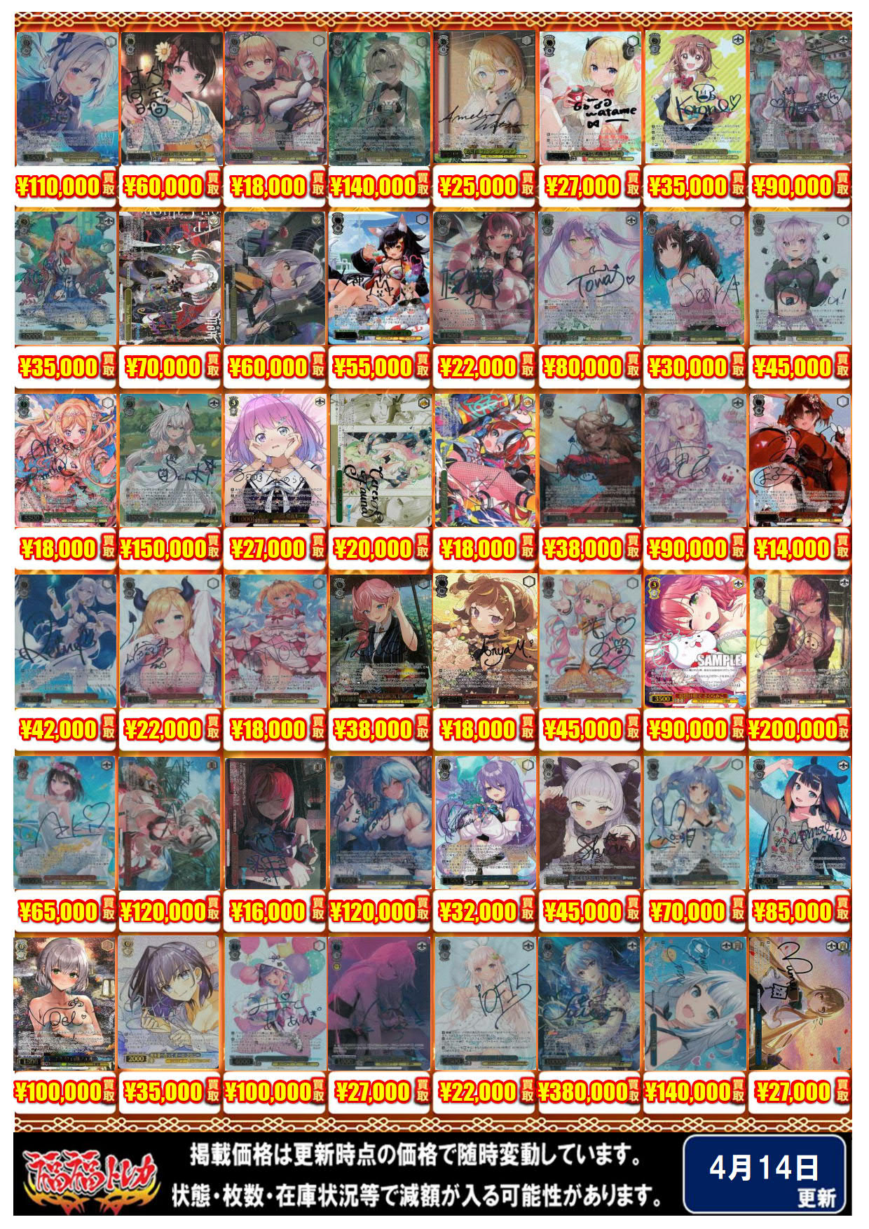 福福トレカ秋葉原店 on X: