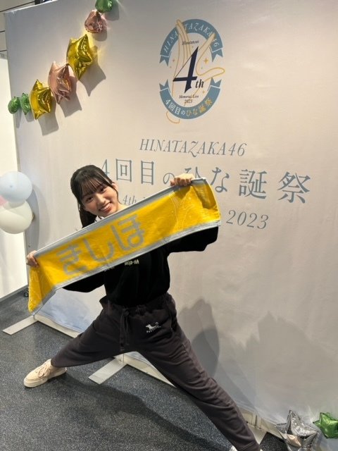 archivekishiho's tweet photo. kishi-kun's fifteenth blog!!! (🎉)
#岸帆夏 #日向坂46 #日向坂4期生 https://t.co/EncsiKPekH