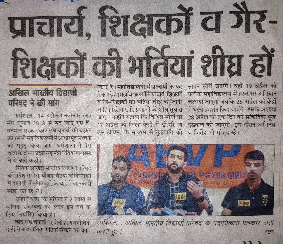 ritik_palsra's tweet photo. #mediacover https://t.co/4P7GmEioCd