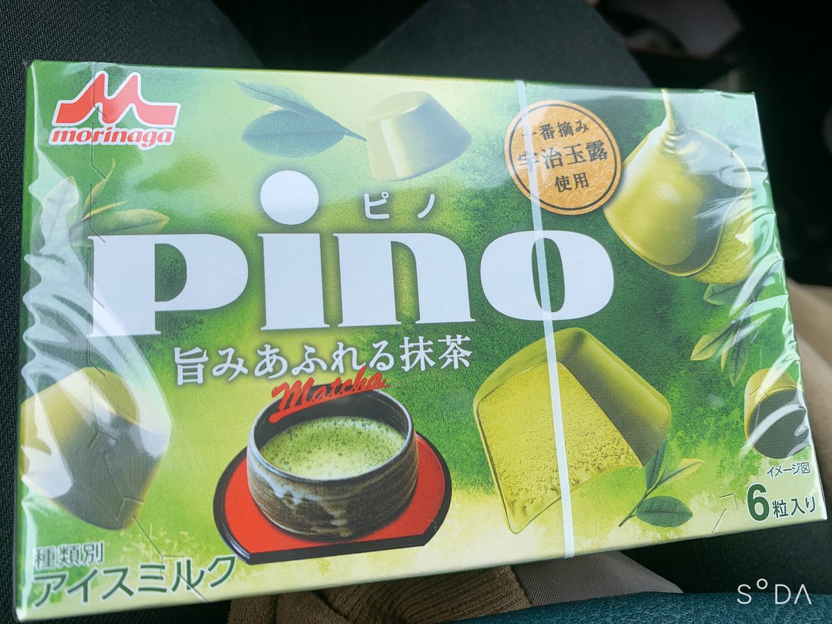 今年初アイスしちゃった🤤💕 https://t.co/Y9NujhhZGH