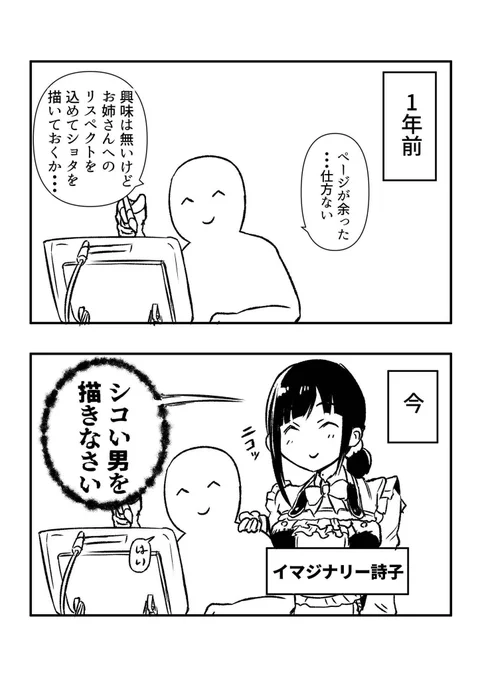 去年描いたやつだけど最近症状が更に悪化してる気がする https://t.co/1ZRpCjfvDB