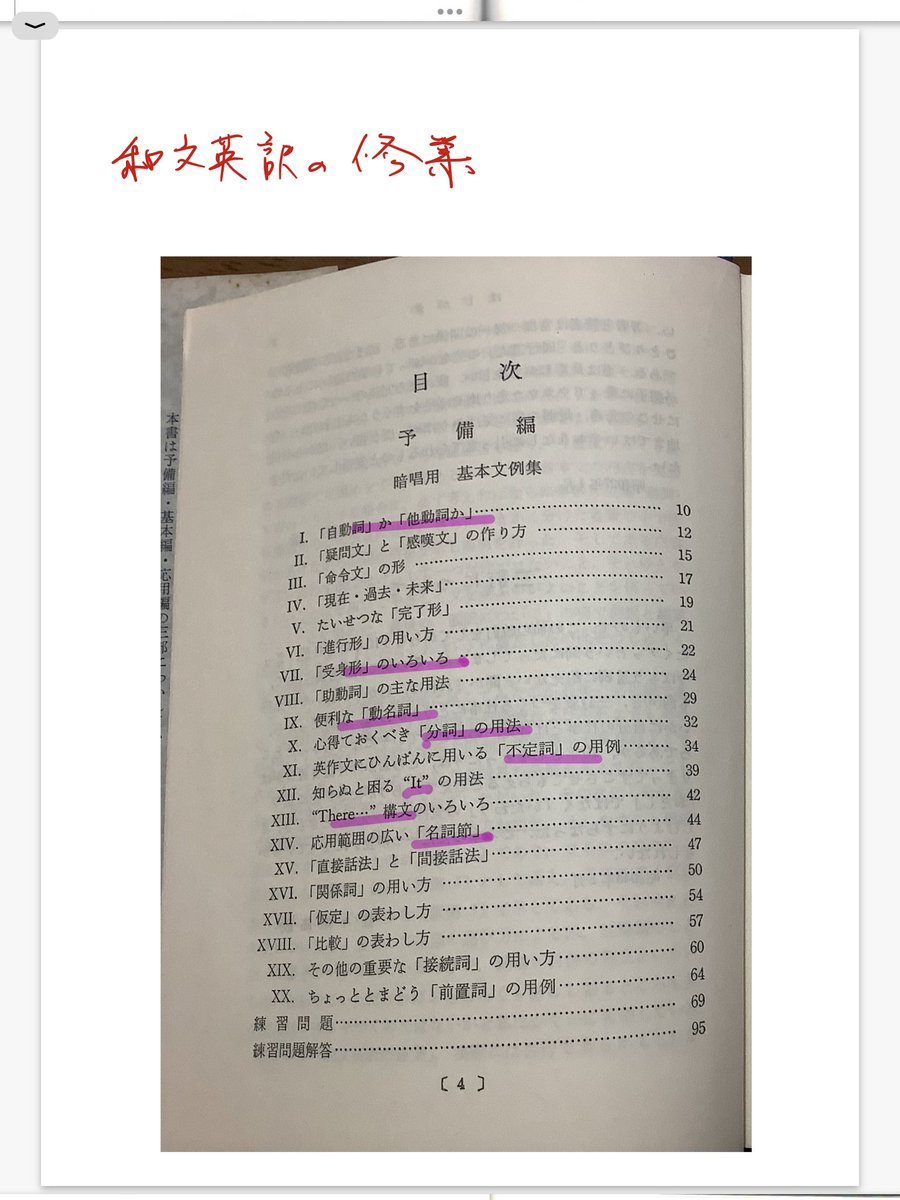 和文英訳の修業 - Search / X