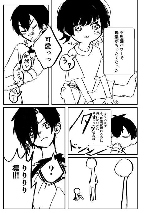 不思議パワーが消えて元に戻ったけど娶った
rnbc
#腐ルーロック 