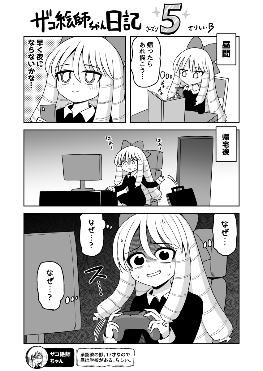 #ザコ絵師ちゃん日記S5 #6
帰った瞬間に気力が無くなるザコ絵師ちゃんです https://t.co/PYGcZJoPFl