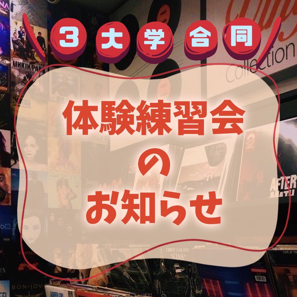 haveabreaksdmd's tweet photo. 来週末には３大学合同の体験練習会があります❤️‍🔥
この二日間では、ジャンルごとのステップや技を専門的に体験できます！
新入生は参加無料ですので、中ズックとタオルを持参してください👟
大学間での交流はなかなかない貴重な機会ですのでこれをきっかけにたくさんダンス仲間を作れるチャンスです！ https://t.co/bnp9cv7Fxc