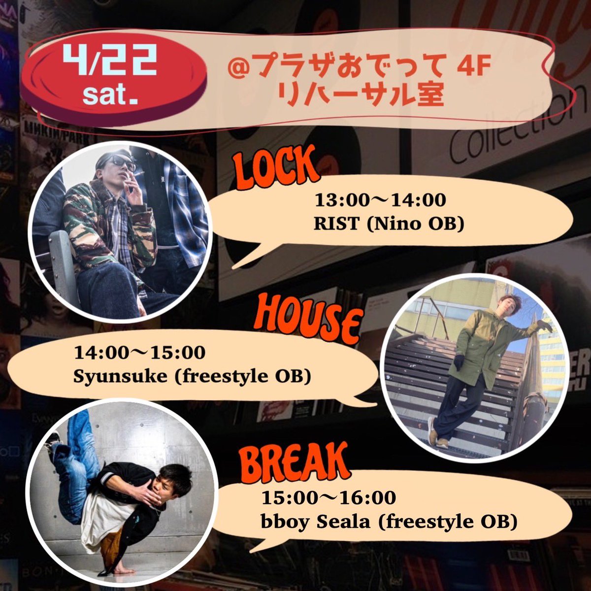 haveabreaksdmd's tweet photo. 来週末には３大学合同の体験練習会があります❤️‍🔥
この二日間では、ジャンルごとのステップや技を専門的に体験できます！
新入生は参加無料ですので、中ズックとタオルを持参してください👟
大学間での交流はなかなかない貴重な機会ですのでこれをきっかけにたくさんダンス仲間を作れるチャンスです！ https://t.co/bnp9cv7Fxc