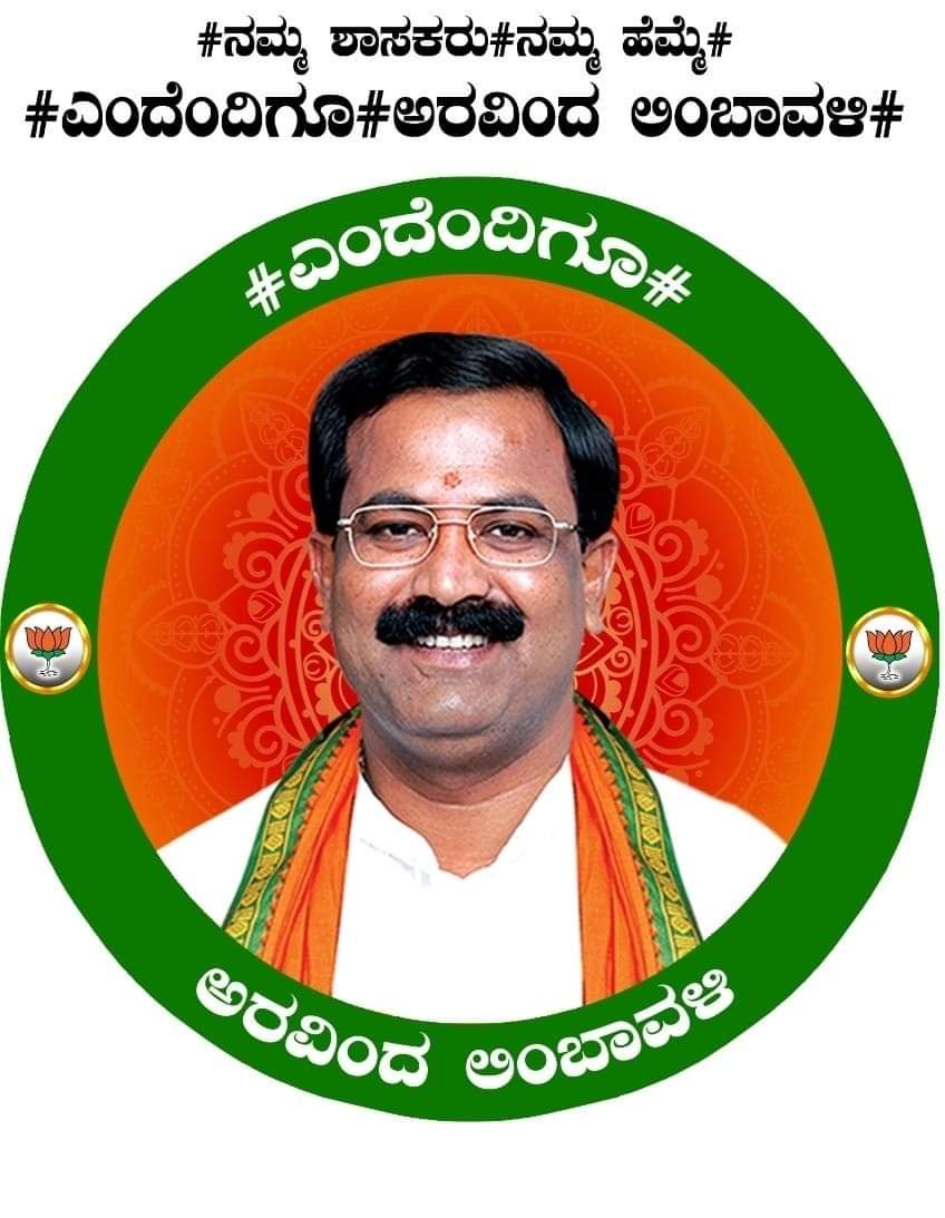 Callme_Siddu's tweet photo. @narendramodi @JPNadda @AmitShah @dpradhanbjp @mansukhmandviya @ArvindLBJP
Waiting for Good news from you all...
#AravindLimbavaliForMahadevapura
#AravindLimbavali_to_Mahadevapura #ArvindLimbavaliforMahadevapura #ArvindLimbavaliforDevelopment
#ArvindLimbavaliforMahadevapura https://t.co/kW7epSUJaP