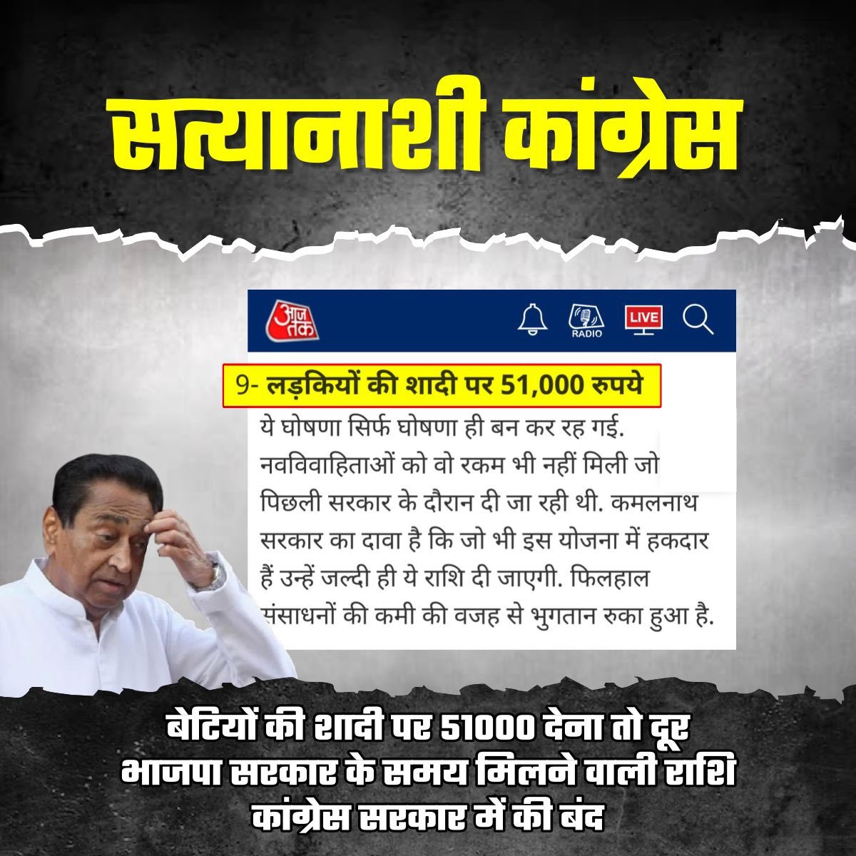 NanalalAtoliya's tweet photo. #सत्यानाशी_कांग्रेस https://t.co/En7u0boDS2