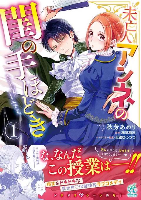 【単行本発売中✨📚】
コミカライズ版「未亡人アンネの閨の手ほどき」単行本1巻は紙書籍・電子書籍共にAmazon他、各書店サイト様にて販売・配信中✨店頭にて直接お探し頂く際は書籍情報を書店員さんにご提示頂けるとスムーズにご案内頂けるかと思います🙇
https://t.co/DaQXvNVwTA
#未亡人アンネ 