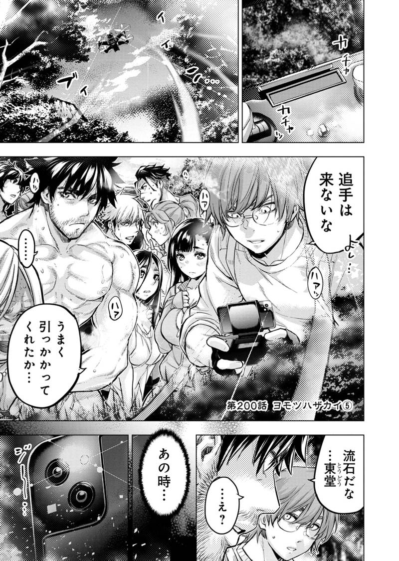 kei0922to's tweet photo. インゴシマ 200話を先読みしました。 https://t.co/mET1gRl7YP https://t.co/qszeRnC9yr