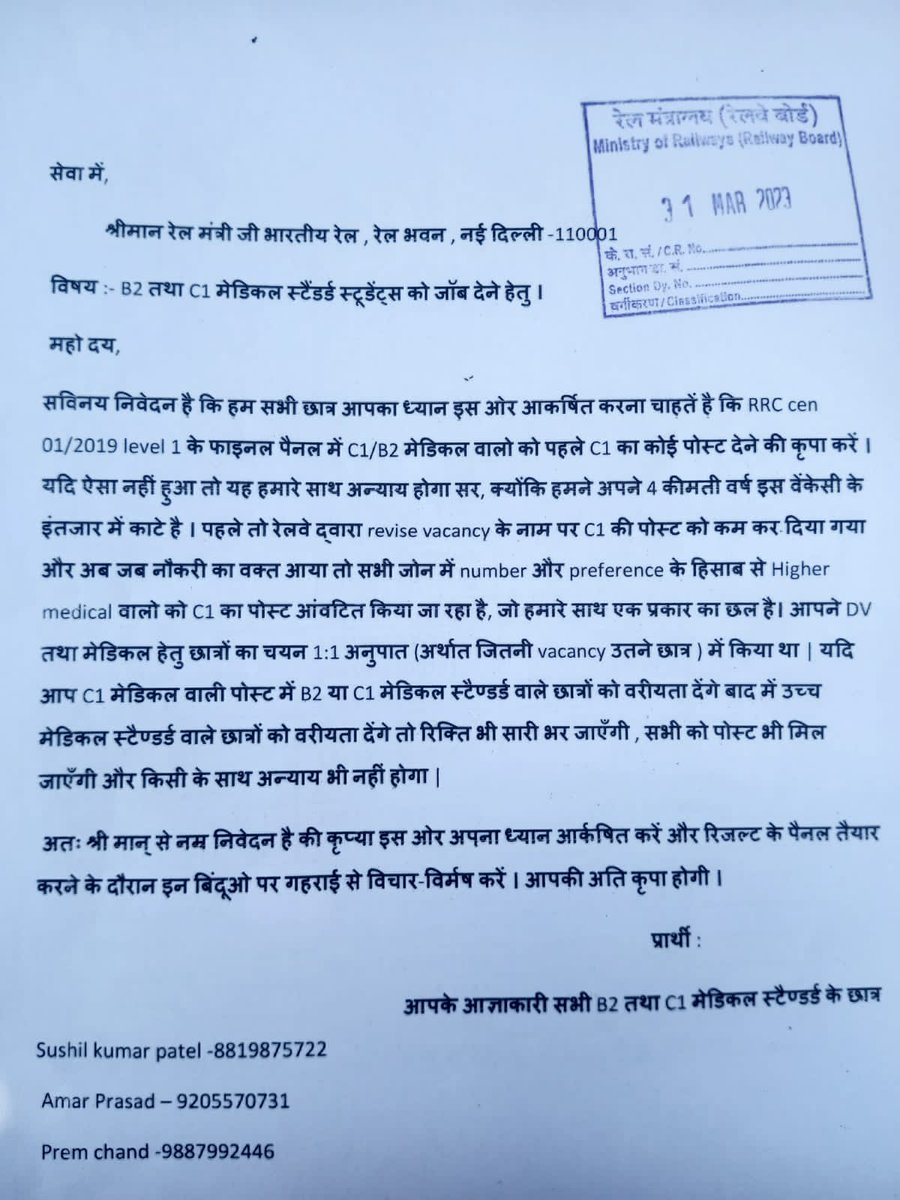 ssantanu95's tweet photo. Dear sir ,
Humlog RRC-01/2019 CBT, PET ,DV &amp; ME clear kiya ! Lekin hum jaise 1000 ladke ko B2 &amp; C1 medical milne k baje se humara selection nahi hua !!
Jab ki B2 &amp; C1 ki post bahot sare hay, or hume reject kar diya !!

Plz sir humare liye kuch koro !!

@ShivaGopalMish1 https://t.co/wdMi1RRzwM