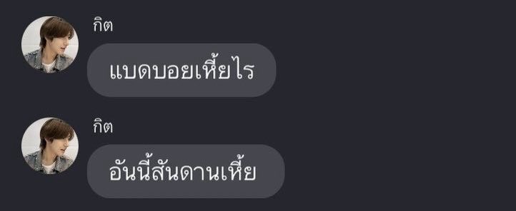 ค่ะ #Patrickananda