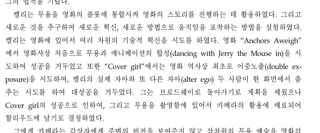 논문 읽다가 알게된건데 이게 영화 역사상 최초의 이중노출이었대요 제가 진켈리 전기를 읽어보니까 진켈리가 자기가 꼭 이걸 시도하겠다고 얘기해...
