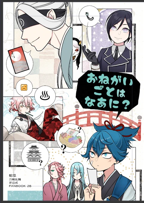 とりあえず、とりあえず一旦おきます……!
これで「表紙が真っ白!」という心配ごとは減った! 