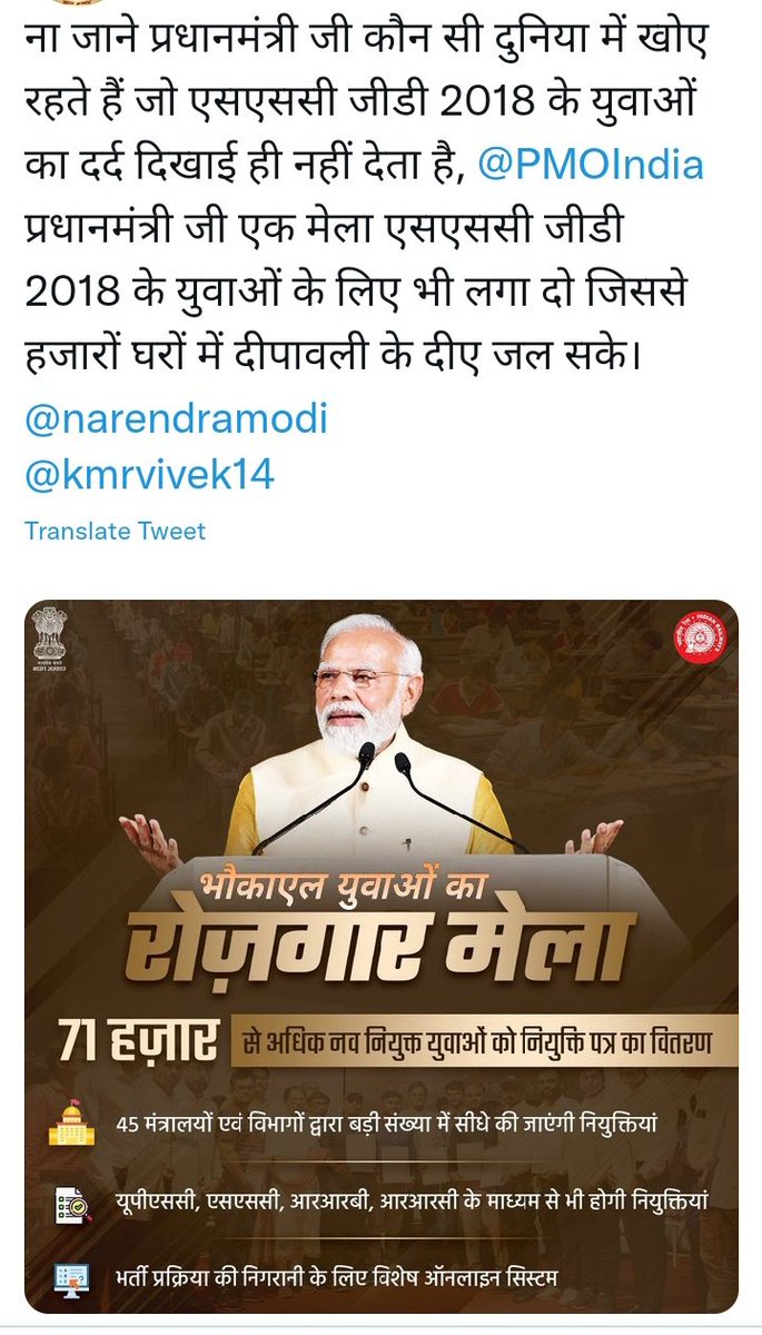 #SSCGD18_joining_nhi_to_vote_nhi
SSC gd18 medical fit candidate KO joining do.<a href="/AmitShah/">Amit Shah</a> 
<a href="/HMOIndia/">गृहमंत्री कार्यालय, HMO India</a> 
<a href="/PMOIndia/">PMO India</a> 
<a href="/nityanandraibjp/">Nityanand Rai</a> 
<a href="/rashtrapatibhvn/">President of India</a> 
<a href="/SSCorg_in/">SSC News</a> 
<a href="/RahulGandhi/">Rahul Gandhi</a> 
@SSCGD_STUDENT