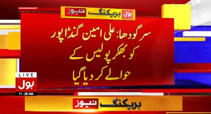 fozisidd's tweet photo. سابق وفاقی وزیر علی امین گنڈا پور کا 3 روزہ جسمانی ریمانڈ منظور

انسداد دہشت گردی عدالت کے خصوصی جج  نے محفوظ  فیصلہ سنا دیا

یہ ظلم کب تک چلے گا ؟؟؟

#بنے_گا_نیا_پاکستان
#ActiveInsafians
#WeStandwithConstitution https://t.co/cC8wn7jV1t