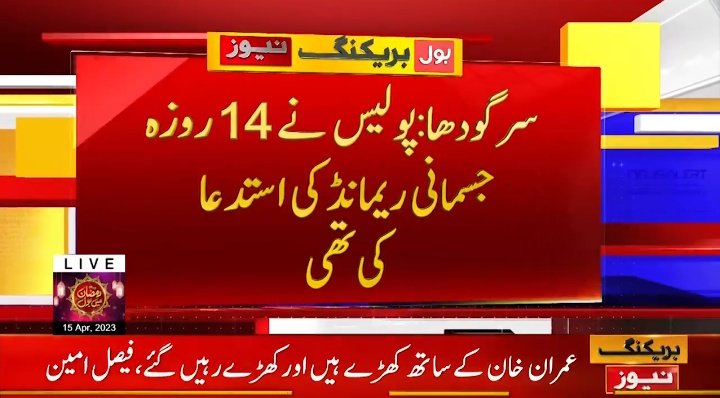 fozisidd's tweet photo. سابق وفاقی وزیر علی امین گنڈا پور کا 3 روزہ جسمانی ریمانڈ منظور

انسداد دہشت گردی عدالت کے خصوصی جج  نے محفوظ  فیصلہ سنا دیا

یہ ظلم کب تک چلے گا ؟؟؟

#بنے_گا_نیا_پاکستان
#ActiveInsafians
#WeStandwithConstitution https://t.co/cC8wn7jV1t