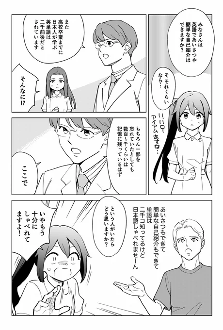 英語が苦手な人がとらわれている「思い込み」 