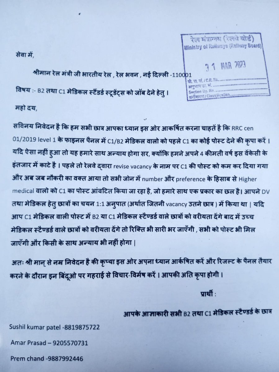 ssantanu95's tweet photo. Dear sir ,
Humlog RRC-01/2019 CBT, PET ,DV &amp; ME clear kiya ,Lekin hum jaise 1000 ladke ko B2 &amp; C1 medical milne k baje se humara selection nahi hua !
Jab ki B2 &amp; C1 ki post bahot sare hy, or hme reject kr diya !

Plz sir humare liye kuch koro !
@ShivaGopalMish1 
@AshwiniVaishnaw https://t.co/3DE5Jy0Omk