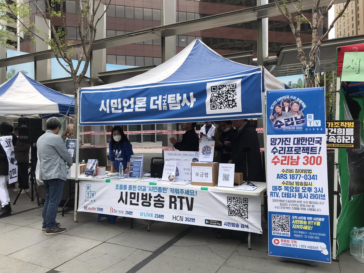 RTVfoundation's tweet photo. 윤석열 퇴진! 김건희 특검! 35차 촛불대행진! 시민방송, 더탐사도 함께합니다! https://t.co/fNmC5UkTQ3