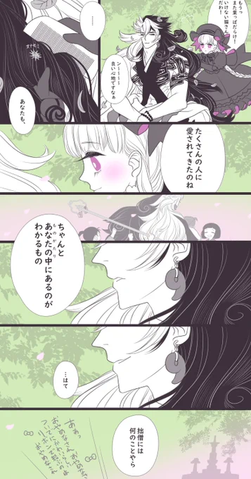 道満とナーサリー https://t.co/gTVz9y2S9K