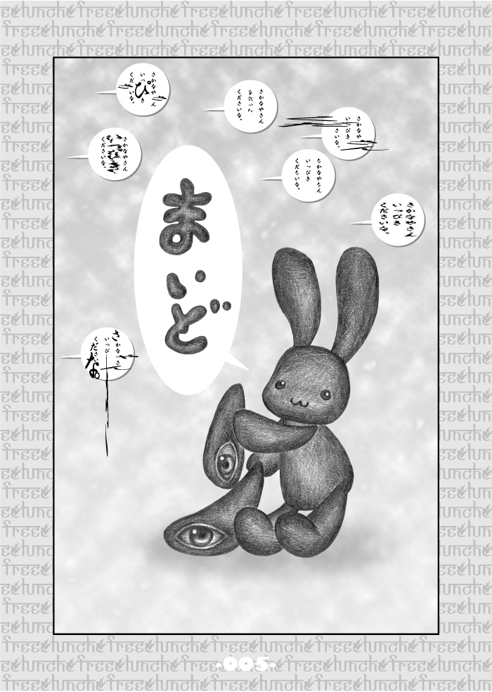 漫画デイリーランキング255位だそうですありがとうございます。漫画というか絵本というか。 (1/6) 