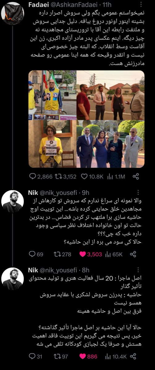 out_farsi's tweet photo. یه توییت گذاشتیم که داشتیم راجع به همین موضوع میگفتیم که دیدیم این توییت خیلی کاملتره. https://t.co/cEleooyHVf