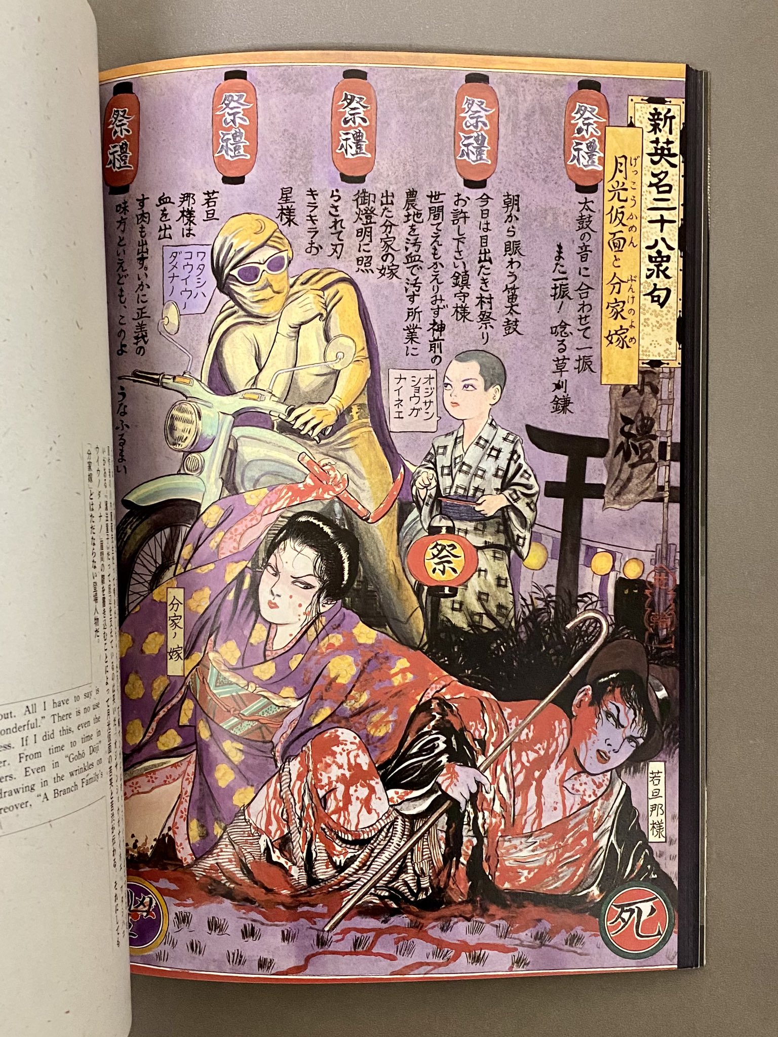 幻想系古本屋 古書ドリス on X: 幻想系古本屋 古書ドリス on X: