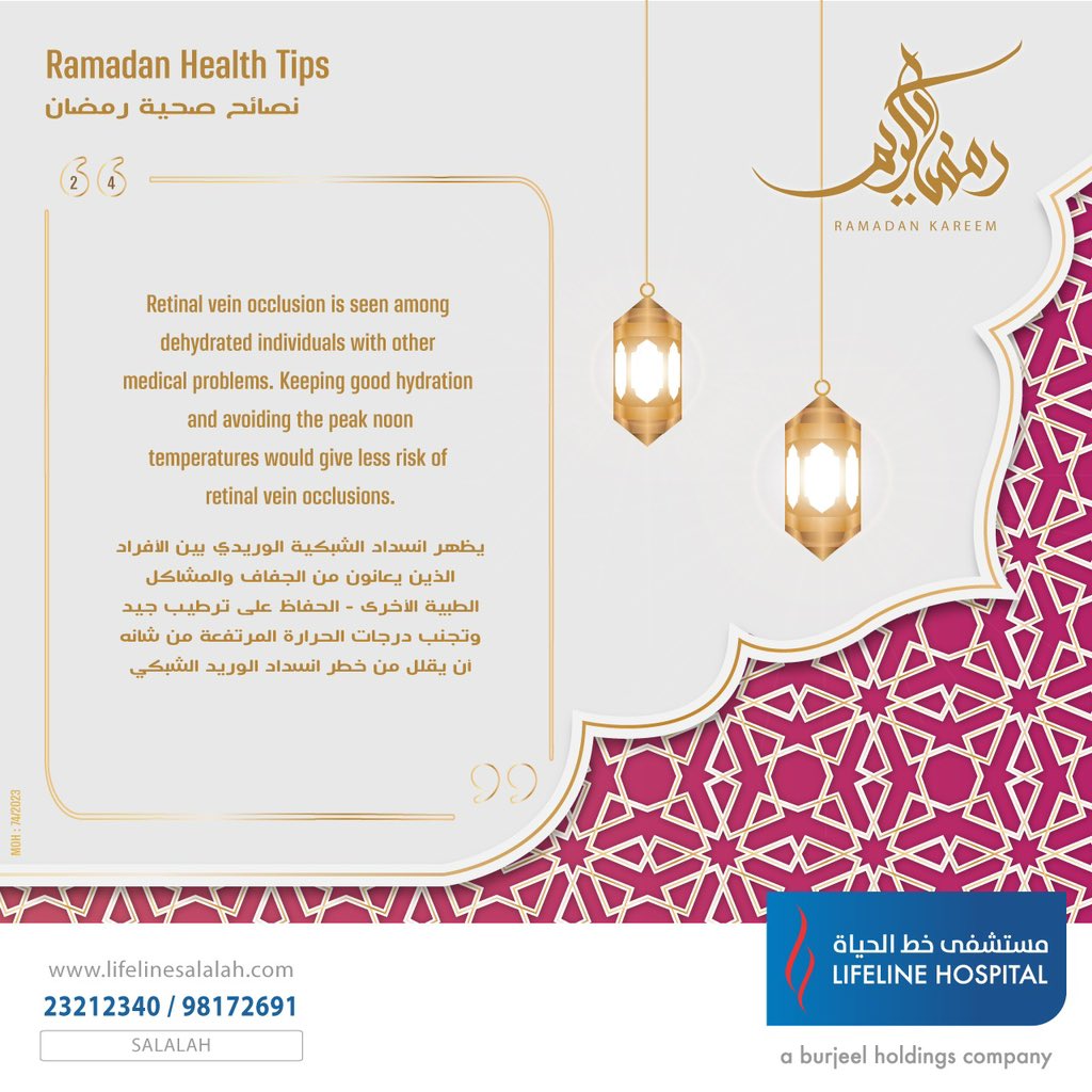 Ramadan Health Tips (24)
#ramadan #ramadan2023 #ramadan2023🌙 #healthtip #healthtips #ramadanhealthtips #salalah #dhofar #oman #omanhospitals #lifelinehospitalsalalah