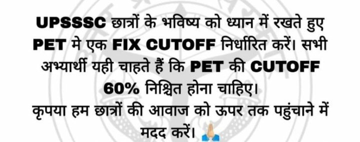 rokiydv's tweet photo. @Pradeep2407lko 
Sir 18अप्रैल को होने वाले इंटरव्यू में हमारी समस्या को लेकर भी प्रश्न पूछना आपका बहुत आभार होगा UPSSSC PET में एक कॉमन कटऑफ होना चाहिए जैसे कि Up Tet में होता है 60��ंक कट ऑफ होना चाहिए https://t.co/EJbcpqrmSL