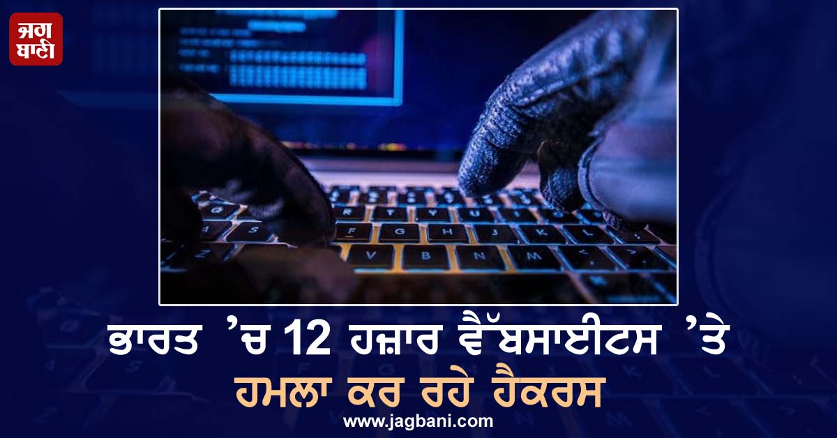 JagbaniOnline's tweet photo. ਇੰਡੋਨੇਸ਼ੀਆ ਦਾ ਇਕ ਹੈਕਰ ਗਰੁੱਪ ਭਾਰਤ ’ਚ 12,000 ਸਰਕਾਰੀ ਵੈੱਬਸਾਈਟਸ ਨੂੰ ਕਥਿਤ ਤੌਰ ’ਤੇ ਟਾਰਗੈੱਟ ਕਰ ਰਿਹਾ ਹੈ। ਕੇਂਦਰ ਸਰਕਾਰ ਵਲੋਂ ਸਾਈਬਰ ਸਕਿਓਰਿਟੀ ਨੂੰ ਲੈ ਕੇ ਜਾਰੀ ਕੀਤੇ ਗਏ ਅਲਰਟ ਰਾਹੀਂ ਇਸ ਬਾਰੇ ਜਾਣਕਾਰੀ ਦਿੱਤੀ ਗਈ ਹੈ।
#HackersAttacking #12Thousand #Websites #India https://t.co/Uh8RnBthjT