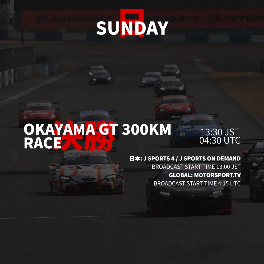 With the promise of better weather tomorrow, join us for the first race of the 2023 #SUPERGT season! 😍