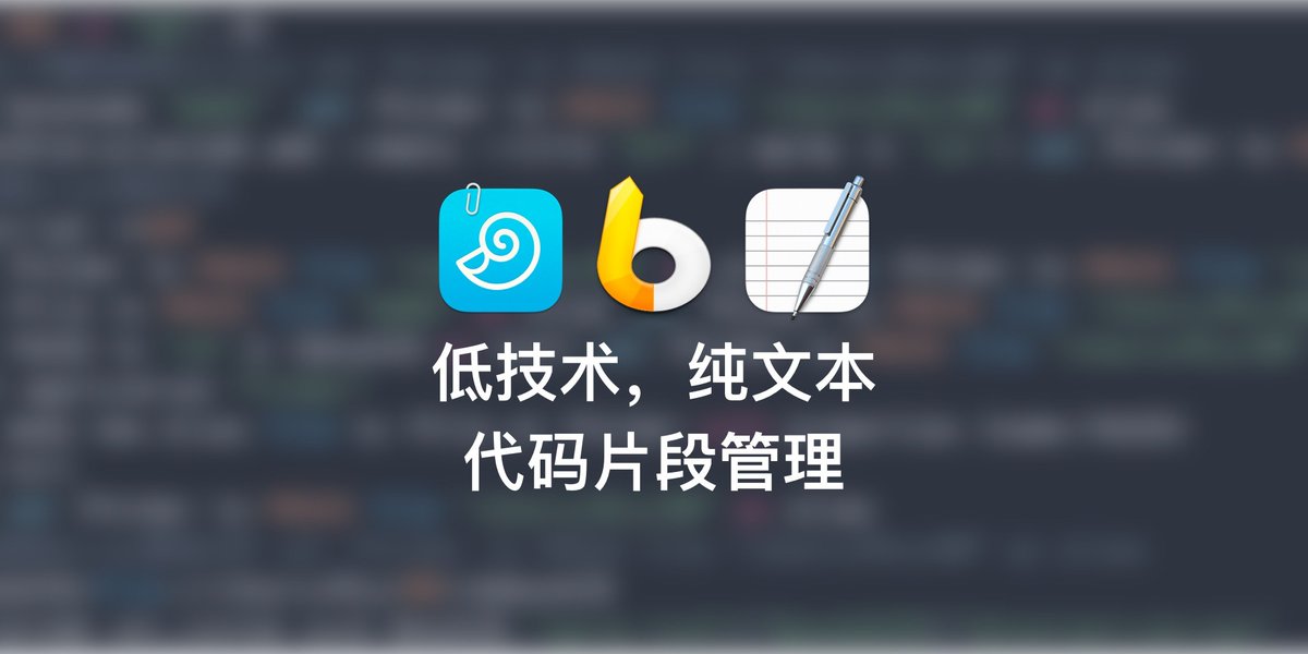 Minja_Rin's tweet image. 文章发布：《基于纯文本的低技术代码管理实践》
在生成式人工智能时代，越能妥善管理代码的人，越能更好地命令人工智能。本文以 #DEVONthink x #LaunchBar or #Keyboard_Maestro 的具体实现为例，展示一种纯文本代码管理思路。
utgd.net/article/20139
github.com/BlackwinMin/DE…