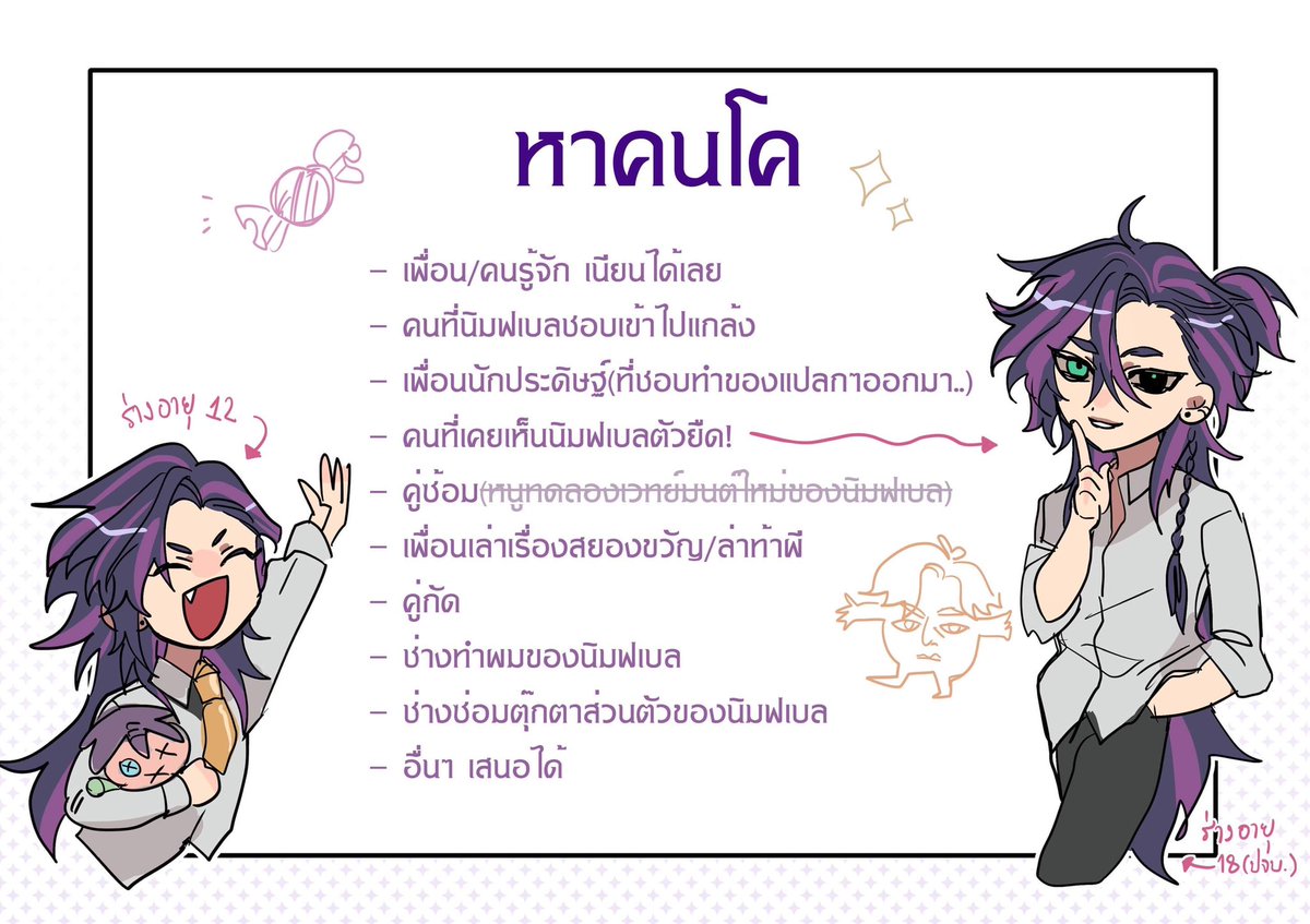 Belbell_EMA's tweet photo. (พึ่งจะว่างมาเล่นจริงๆจังๆเลยทำใบโคมาค่ะ ใครสนใจเดมหรือเฟบได้เลยนะคะเดี๋ยวเค้าทักไปน้า😭💖 ฝากเจ้าเด็กที่อาจจะไม่เด็กไว้ด้วยน้า🥹🫶🏻✨ https://t.co/voBApfbBOp