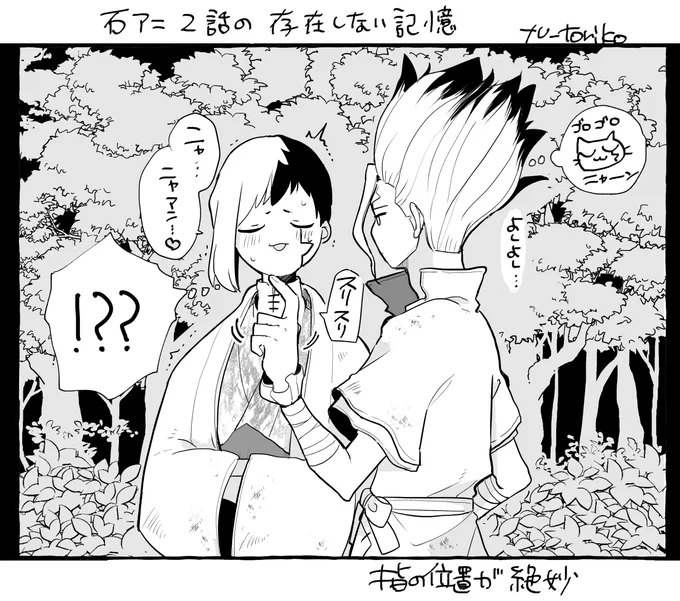 千ゲの距離が近い 