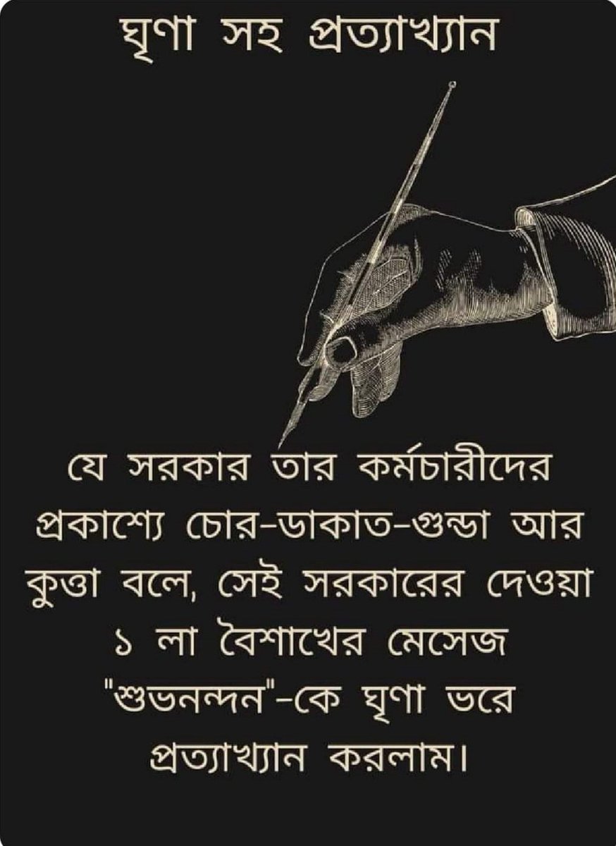 HEMKUMARMONDAL's tweet photo. @MamataOfficial আপনার অর্বাচীনতা ও কুরুচিকে ধিক্কার। আমি লজ্জিত আপনি আমাদের মুখ্যমন্ত্রী।
#DAisOurRight
#UnderPaidWBemployees https://t.co/Ld3QhBCRsr